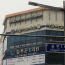 서울남치과 이미지