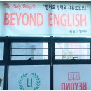 비욘드잉글리쉬영종하늘캠퍼스 | <명사초청 강연회 후기>