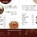 구래동에 새로생긴 1984그수육집칼국수 내돈내산 방문후기