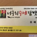 너구리타바코 이미지