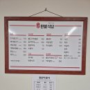 한밭식당 이미지