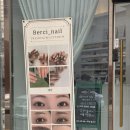 베르시네일