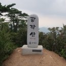 7월11일(수) 강원/홍천 공작산 산행 887.4m ^^* 이미지