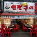 콩이묘묘 | [안산] 쫄깃한 흑돼지오겹살과 돼지갈비가 유명한 본오동 노포 맛집 "21세기 원조 돈방석 연탄구이"