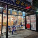 바다양푼이동태탕 이미지