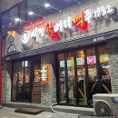 역전할머니맥주 송내점 이미지