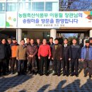 송림리 마을회관 이미지