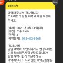 오호리준 구월점 이미지