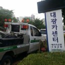 대광카센터 이미지