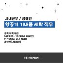 후생세탁 이미지
