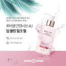 딥밀크
