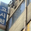 세종고시원 - 동작구 만양로14길 60 | 세종고시원