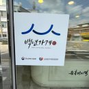 순흥기지떡 영주점 이미지