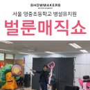 영중유치원