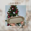 5637 | 김포 도자기공방 원데이클래스 | 소울크레이