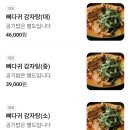 칼칼한 국물과 커다란 고기가 일품인 대전 중리동 맛집 뼈있다 감자탕 중리직영점 솔직 후기