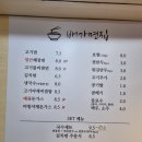 배가면집 - 달서구 | 광장코아 맛집 배가면집 고기면 면투어(41)