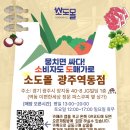 소도몰광주역동점 이미지