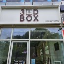 청주 오창 특별한 선물 기념일 가족선물 3D피규어 3D박스