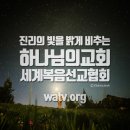 대전 서구 내동 하나님의교회 헌당예배 언론보도 ＜신아일보＞ 이미지