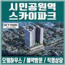 스카이파크 이미지