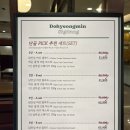 도형민식당 진주갤러리아점/진주 데이트 코스/진주 맛집 추천!