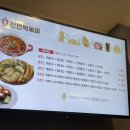 신전떡볶이용황점
