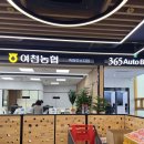 죽림여천농협 이미지