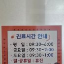 세명내과의원 이미지