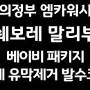 엠카워시 이미지