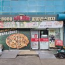 파파상사 이미지