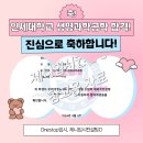 찌다 | [공지] [합격후기] 축!!! 연세대학교 언더우드(생명과학공학) 합격!