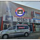 현풍밧데리할매 네이버블로그