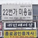 귀빈헤어 네이버블로그
