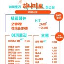 하나마토 - 남동구 논현남로 14-6 | 하나마토