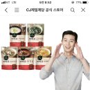 비비고 즉석 탕&amp;국 모음 사골곰탕10봉+다른 국2봉🍲13,900원 이미지