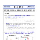 최근 중국 코로나19 재확산의 영향 및 향후 방역정책 방향 이미지