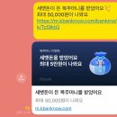 복주머니 | 케이뱅크 복주머니 후기, 직접 참여해보니 얼마나 받을까?