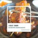 UR(김해시)-[율하로]-상-21 | 김해 율하 맛집 신대감 갈비찜 점심특선 데이트 (feat. 장유 롯데아울렛 쇼핑)