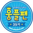플레이방실내놀이터