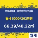 대우푸르지오시티부동산공인중개사사무소 이미지
