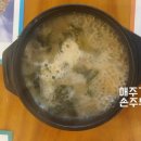 족발이 땡기는날 수정점 이미지