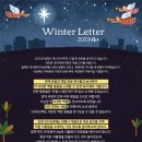 12월 대문 공지사항 [Winter Letter] 이미지