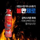 (주)대일소방 이미지