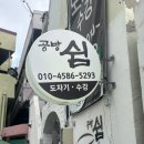 소정천 삼거리 이미지