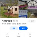 석기목장 이미지