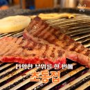 사당역 한우 맛집 초동집, 한우모듬부터 냉면까지 사당역 모임 장소
