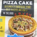 피자샵남동점