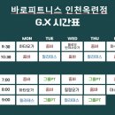 바로피트니스 이미지