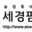 농업회사법인 (주)연두 이미지